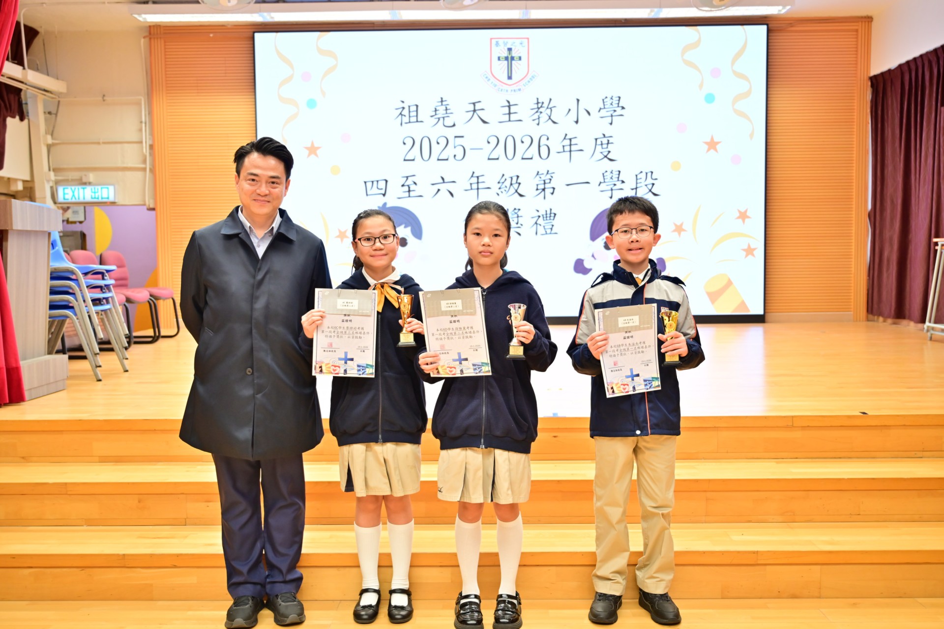 2025-2026年度 - 四至六年級第一學段頒獎禮