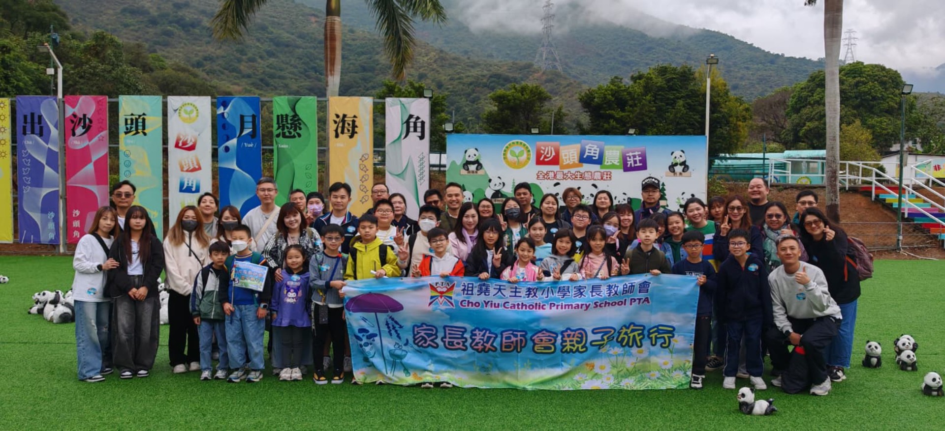 2025-2026年度 - 親子旅行