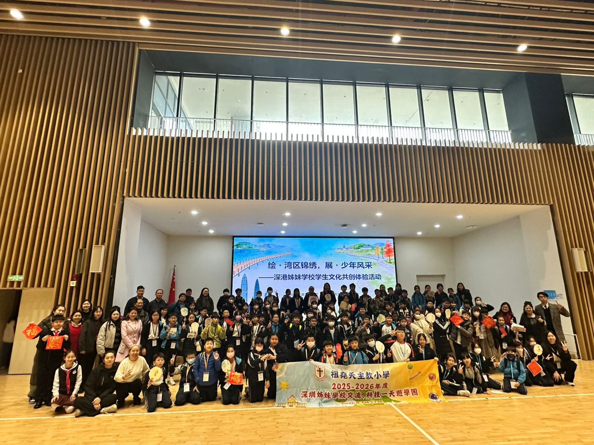 2025-2026年度 - 五年級與(深圳市羅湖未來學校)及科技館 交流