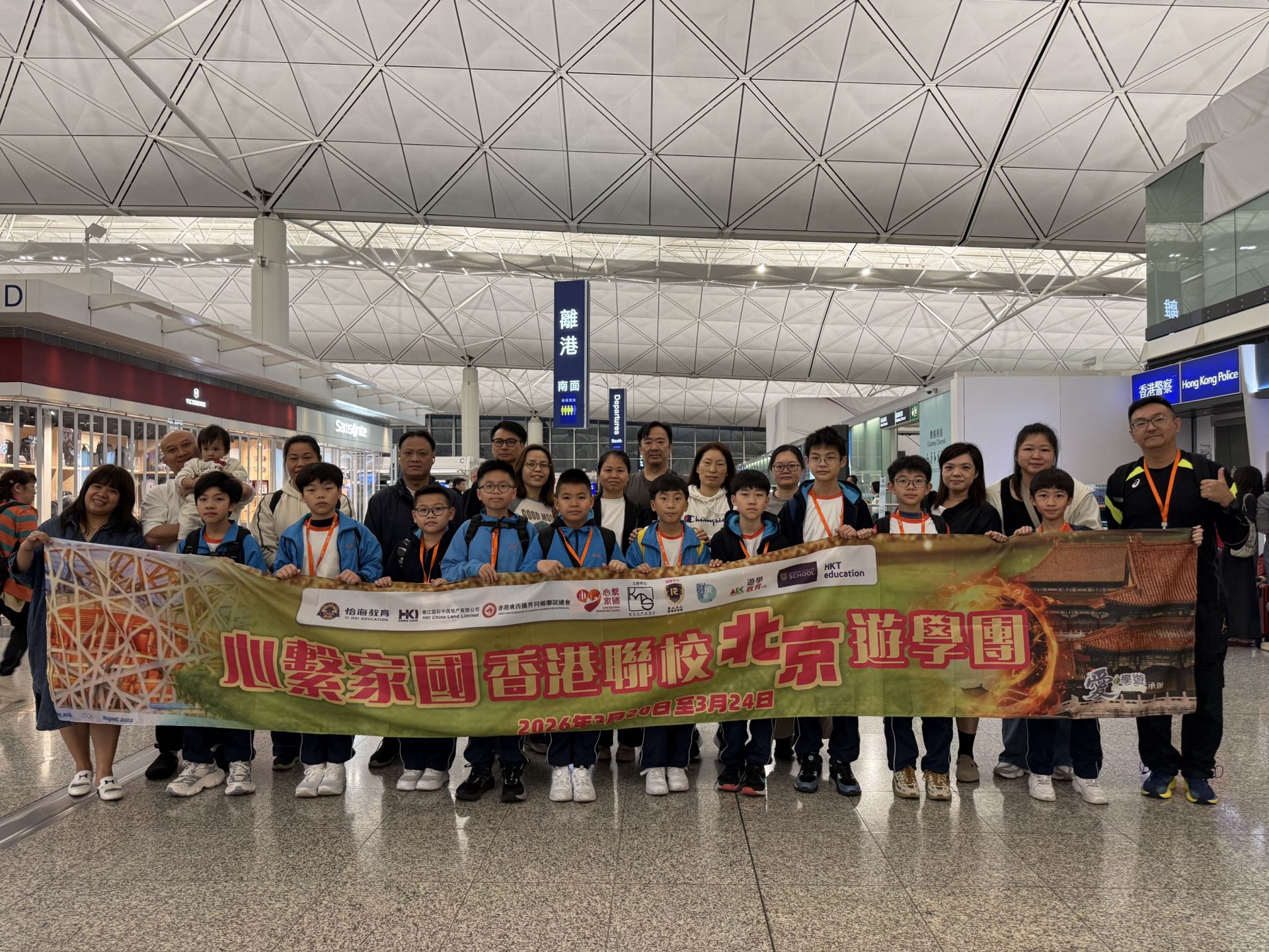 2025-2026年度 -  聯校北京交流團